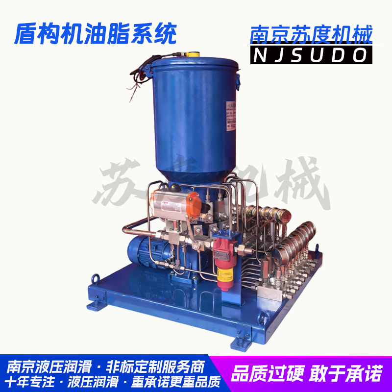 盾构机油脂系统