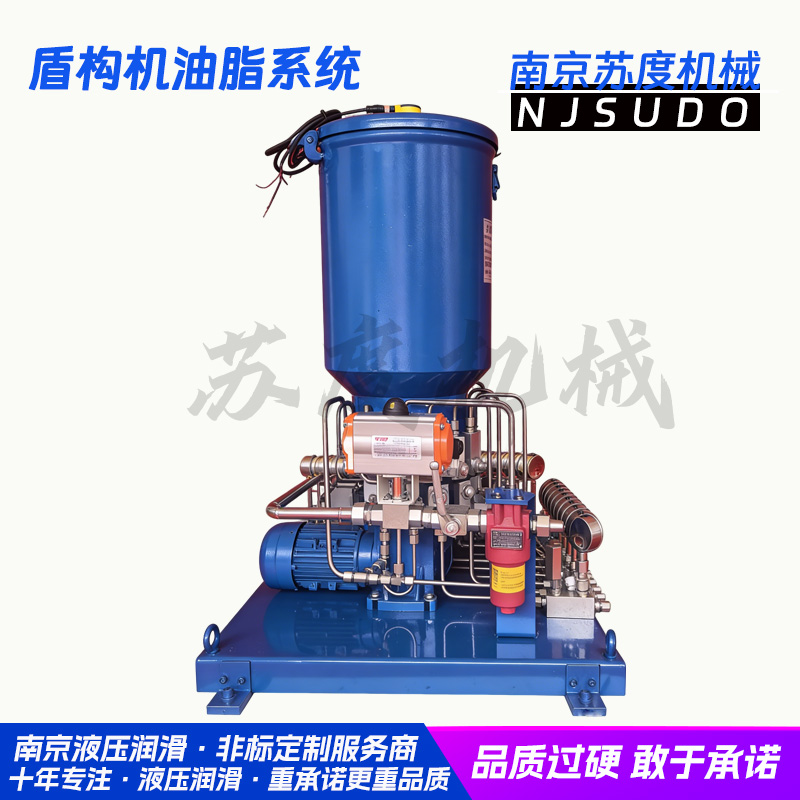 盾构机油脂系统