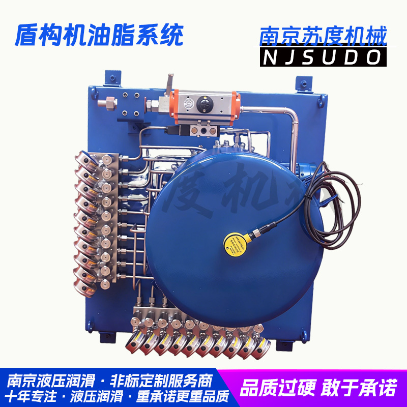 盾构机油脂系统