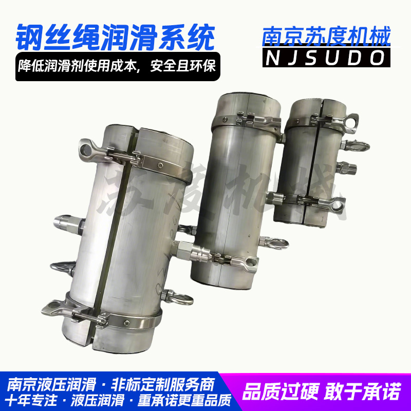 钢丝绳自动润滑装置