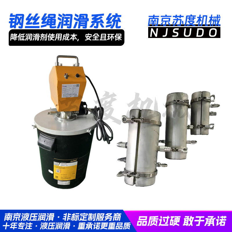 电动钢丝绳润滑系统