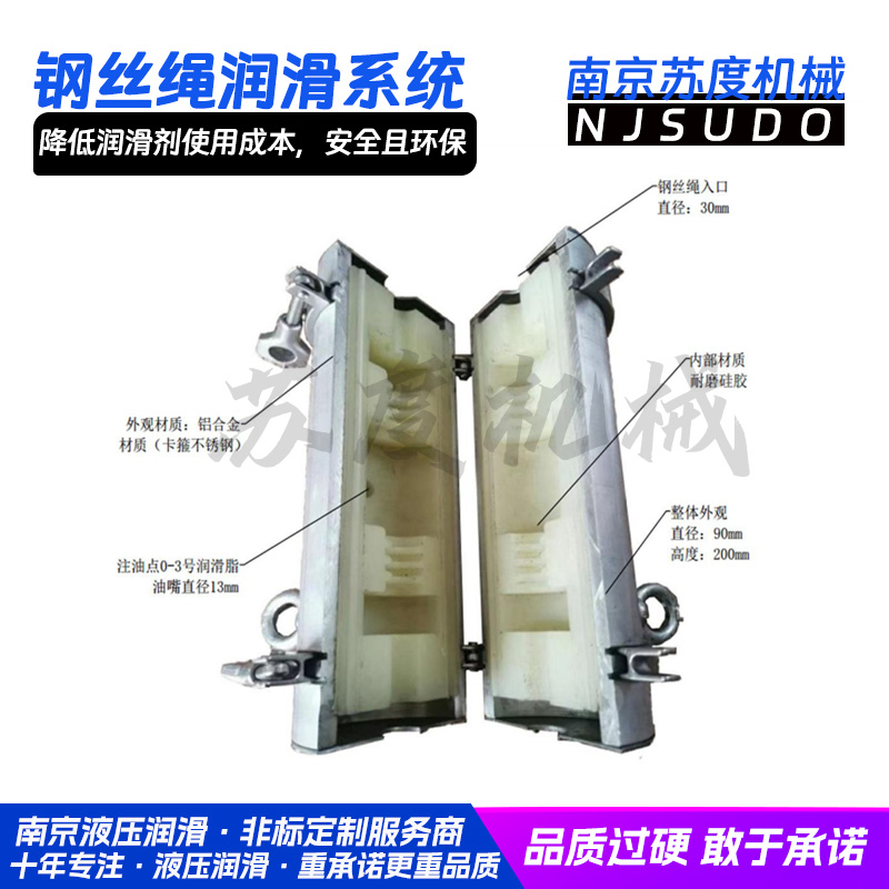 电动钢丝绳润滑系统