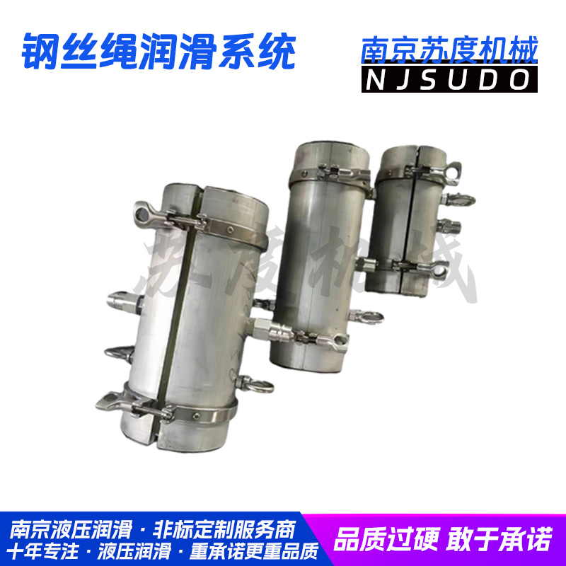 气动自动钢丝绳润滑系统