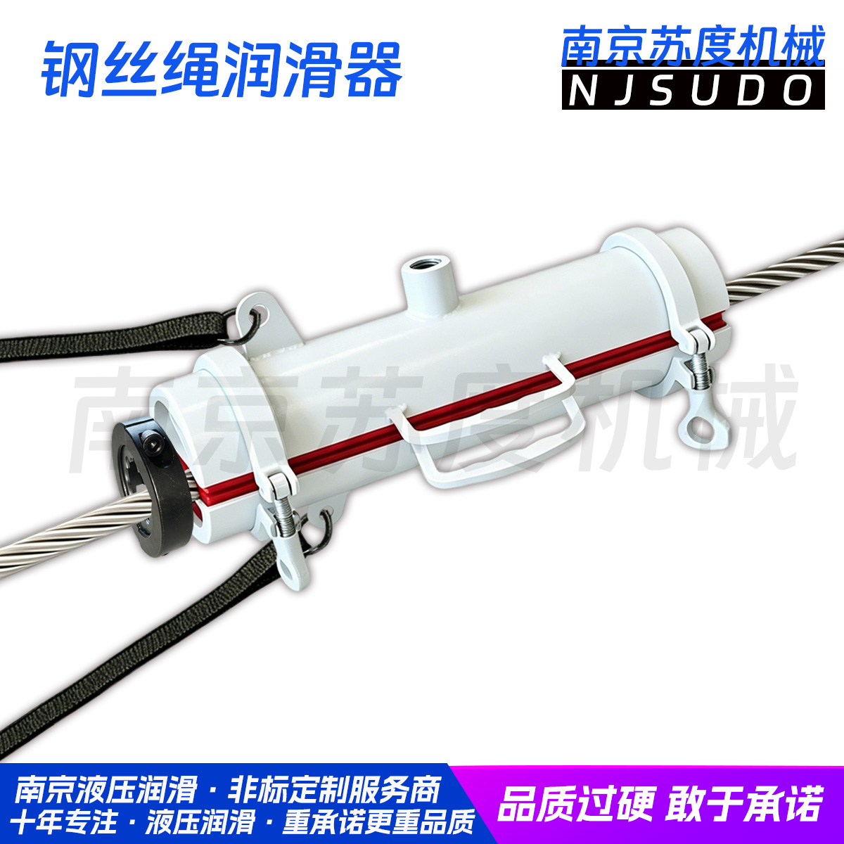 钢丝绳涂油润滑器 外衬非标定制